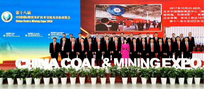 第十八屆中國國際煤炭采礦技術交流及設備展覽會2